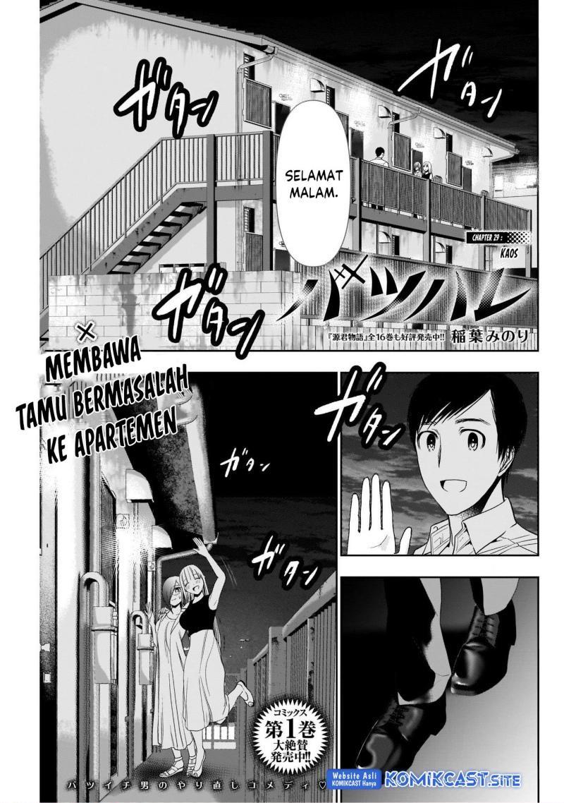 Batsu Hare Chapter 29