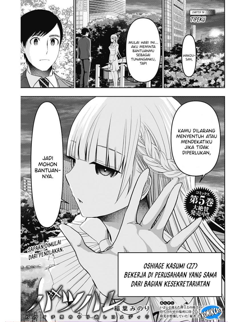 Batsu Hare Chapter 94