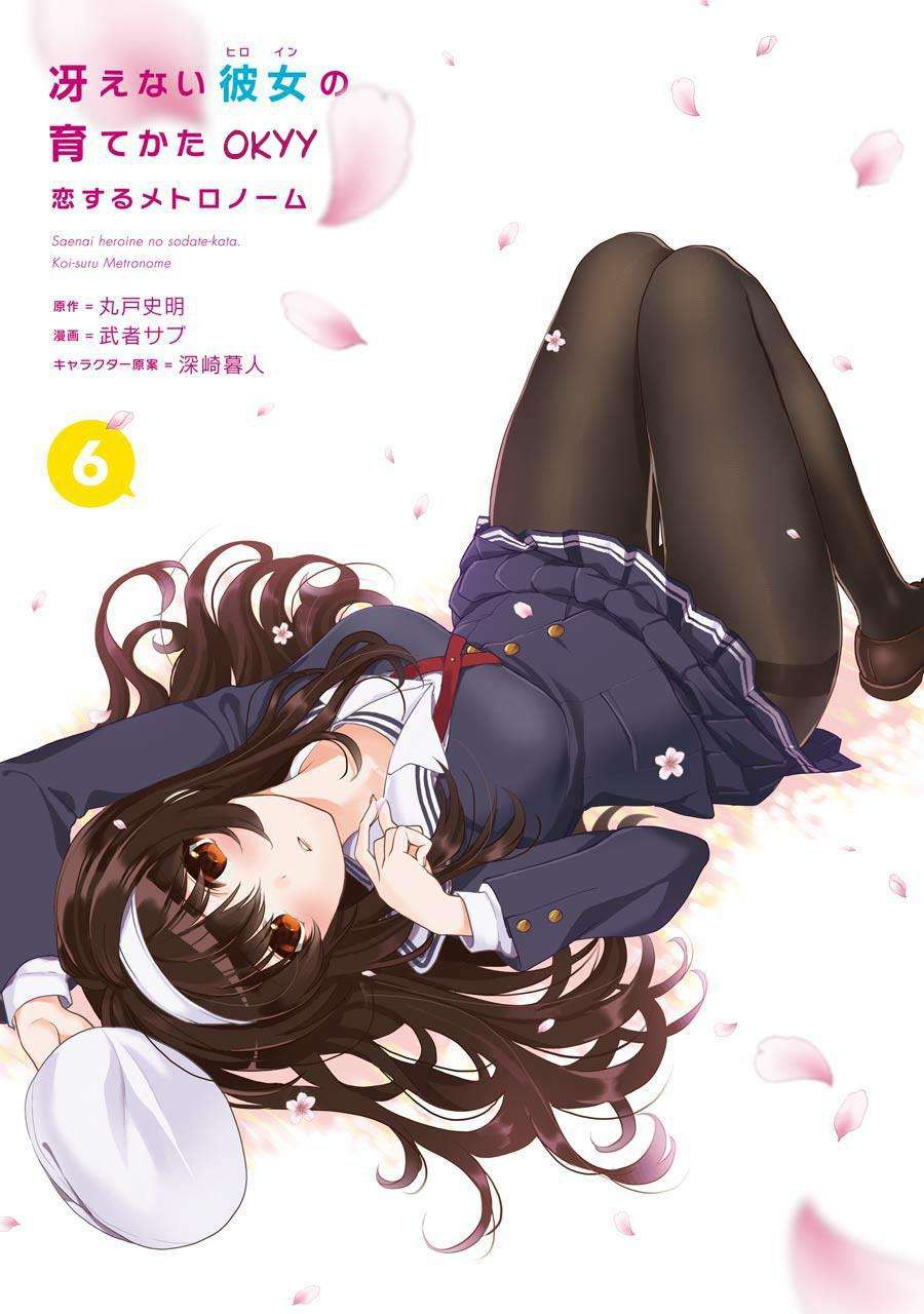 Saenai Kanojo no Sodatekata – Koisuru Metronome Chapter 27