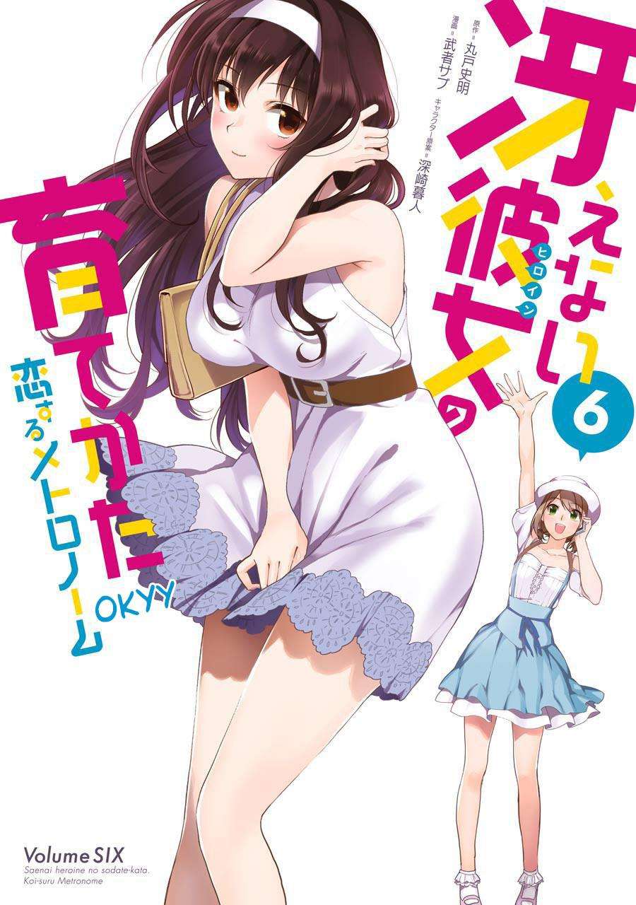 Saenai Kanojo no Sodatekata – Koisuru Metronome Chapter 27