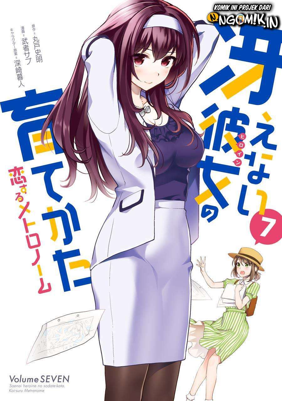 Saenai Kanojo no Sodatekata – Koisuru Metronome Chapter 32