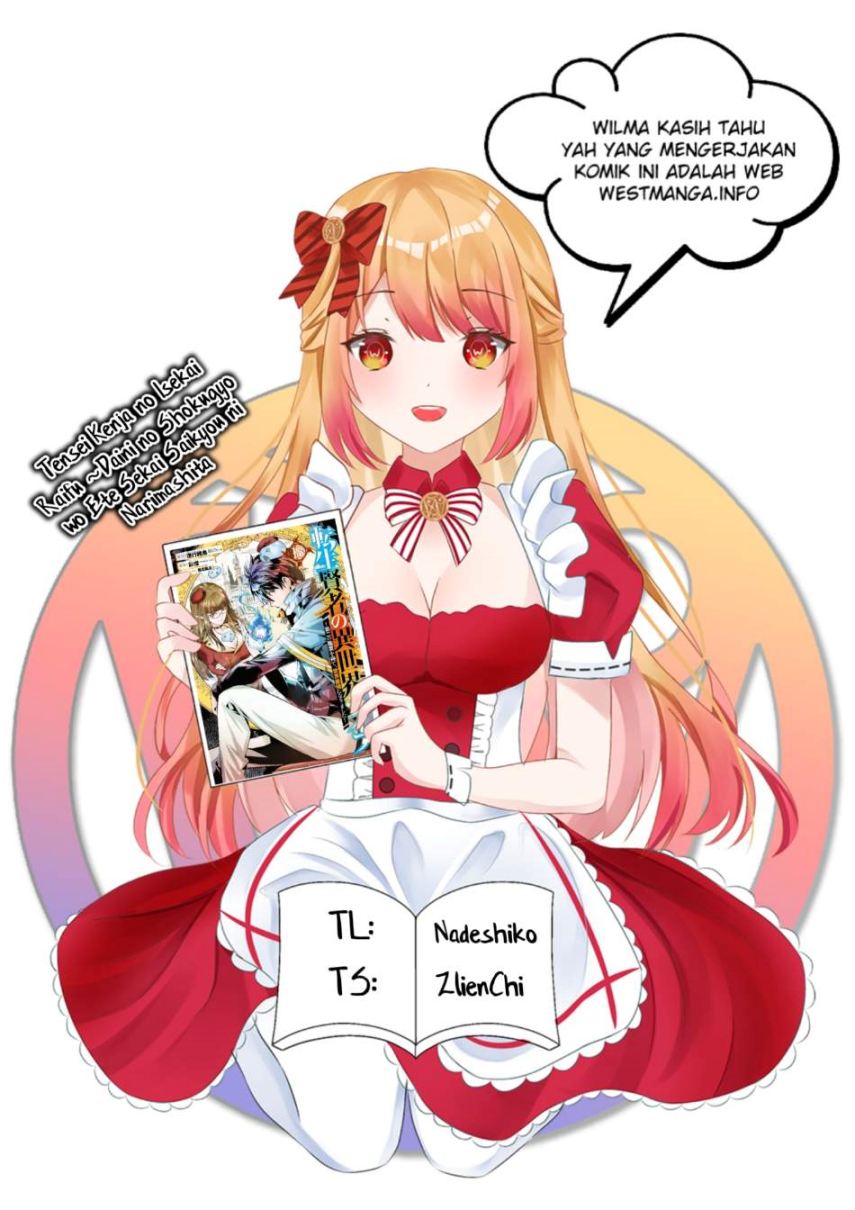 Tensei Kenja no Isekai Raifu ~Daini no Shokugyo wo Ete, Sekai Saikyou ni Narimashita~ Chapter 56.1