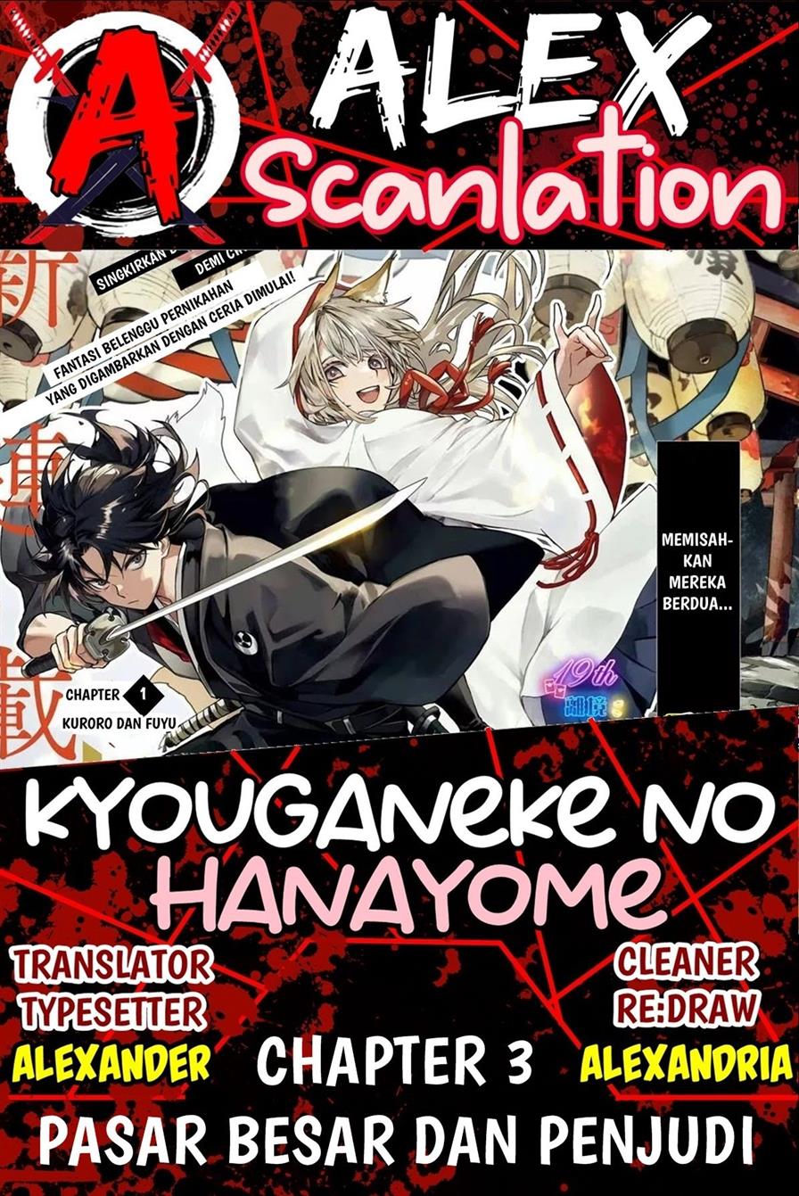 Kyouganeke no Hanayome Chapter 3
