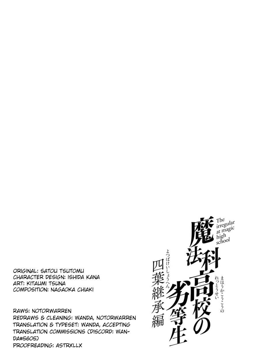Mahouka Koukou no Rettousei – Yotsuba Keishou-hen Chapter 17