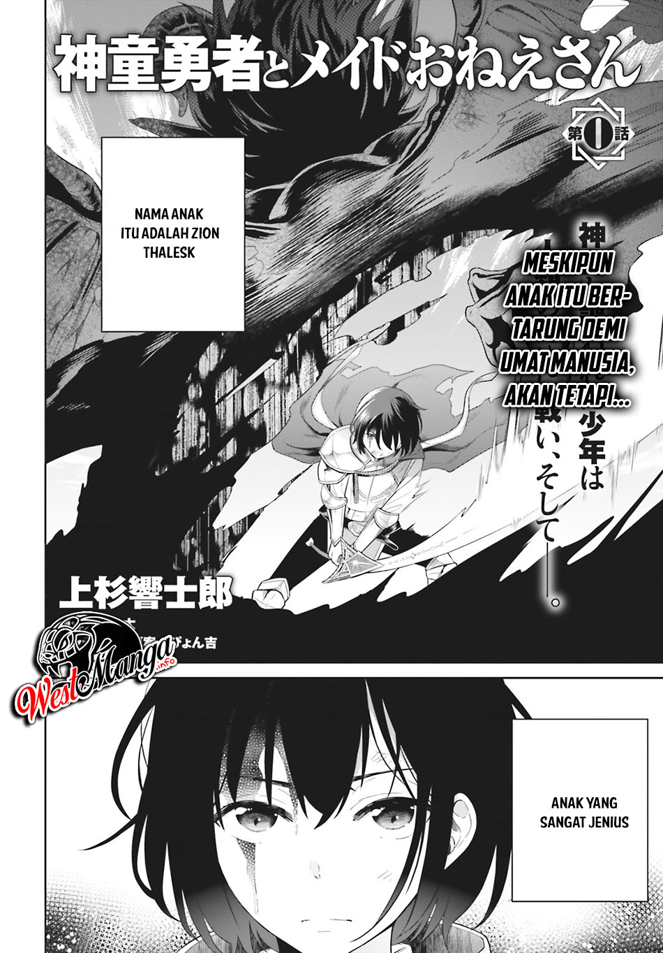 Shindou Yuusha to Maid Onee-san Chapter 00