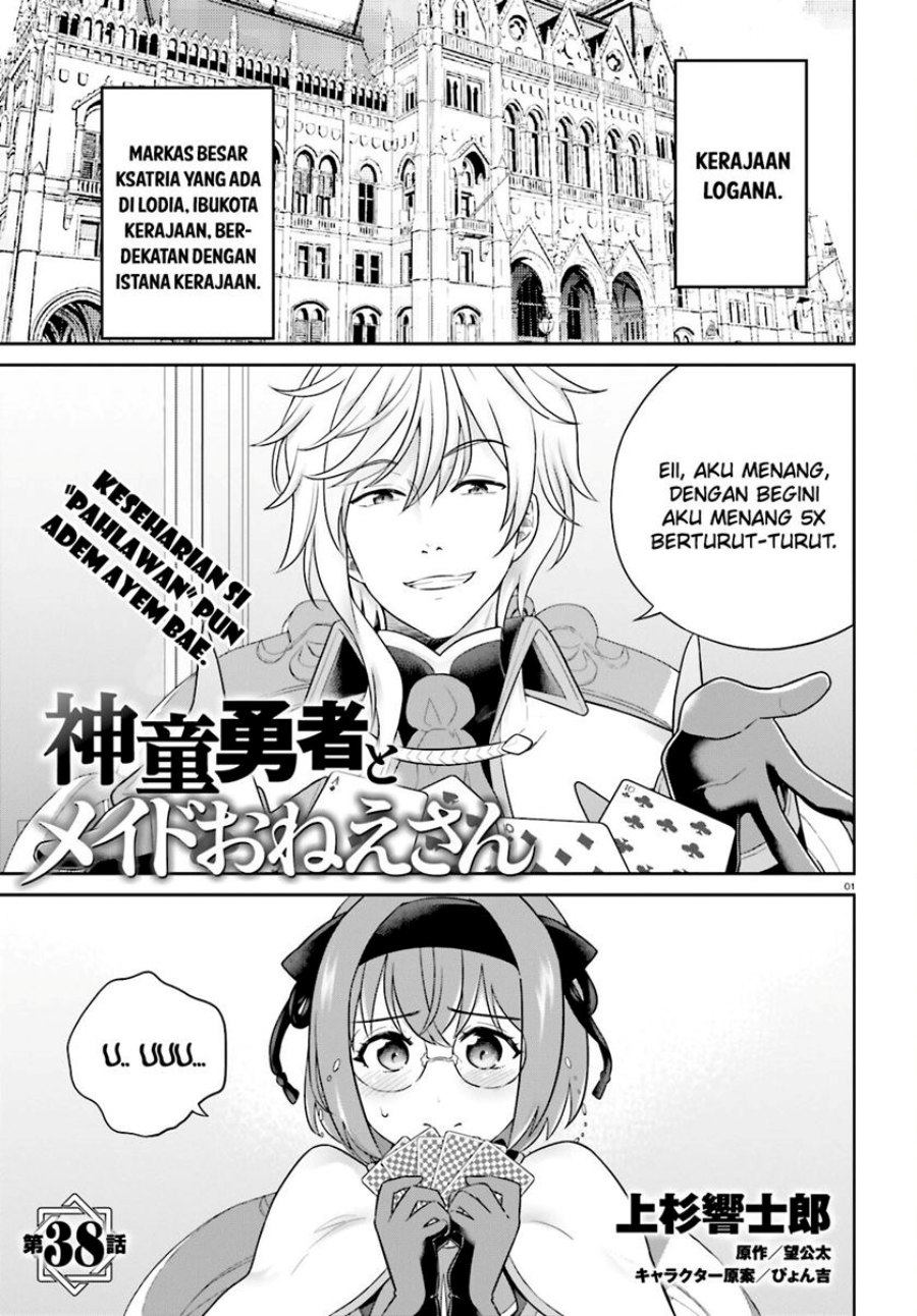 Shindou Yuusha to Maid Onee-san Chapter 38