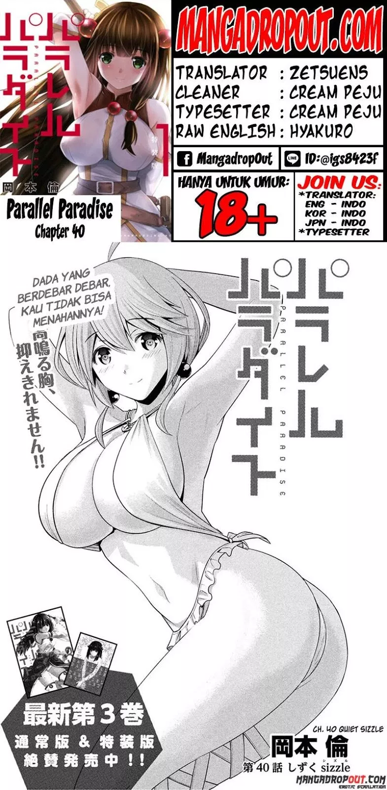 Parallel Paradise Chapter 40
