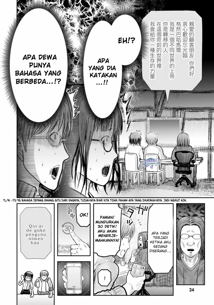 Isekai Ojisan Chapter 14.5