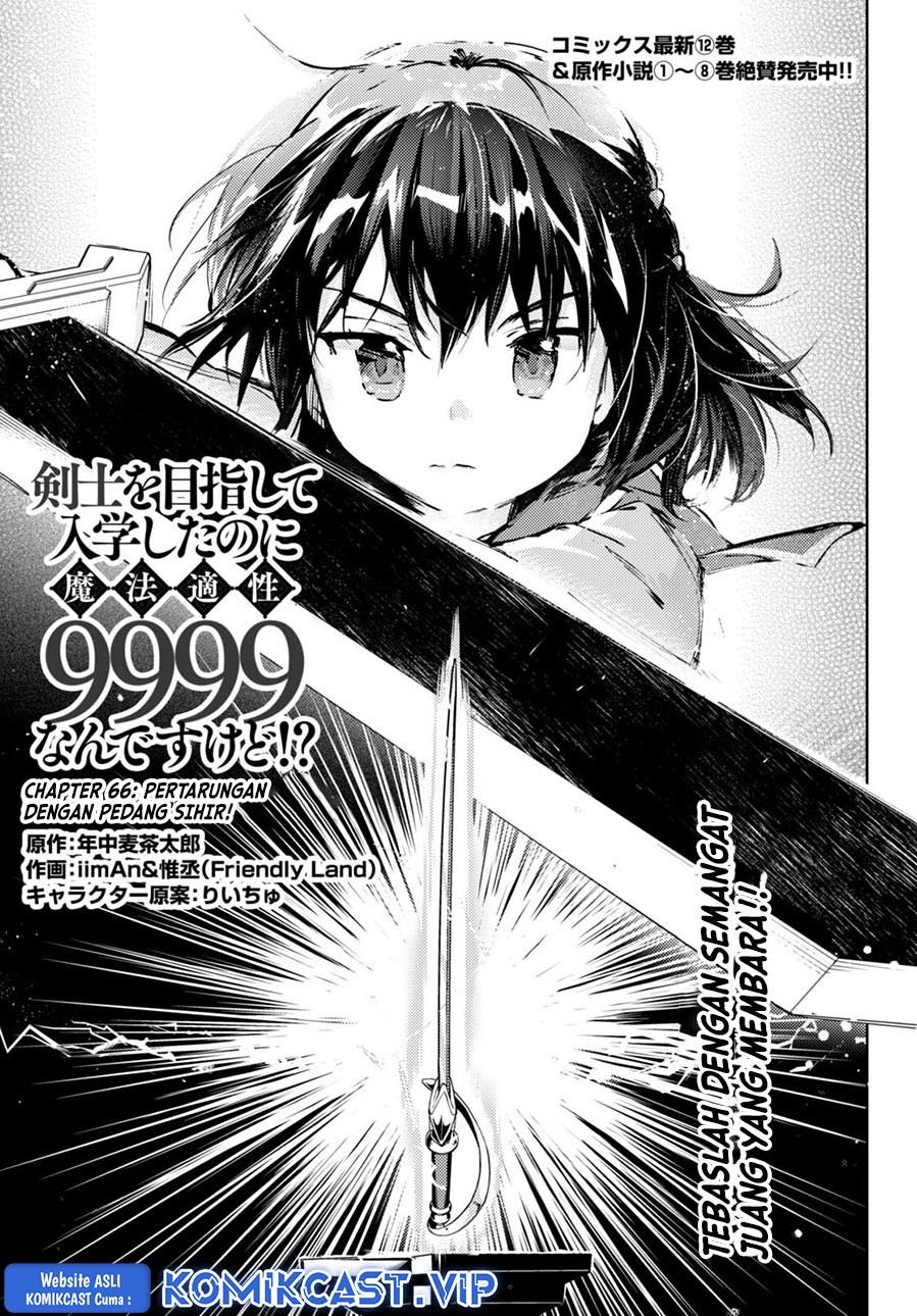 Kenshi o Mezashite Nyugaku Shitanoni Maho Tekisei 9999 Nandesukedo!? Chapter 66