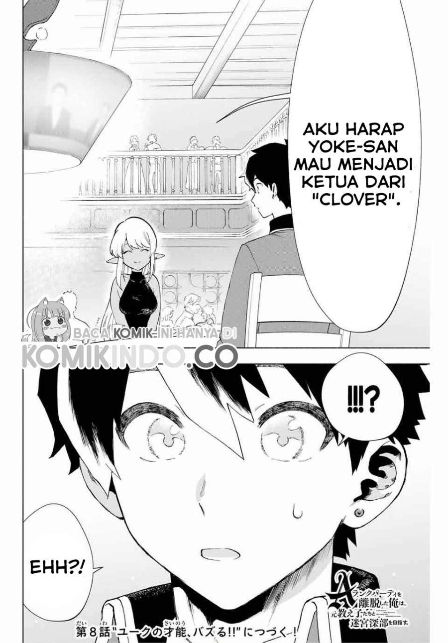 A Rank Party wo Ridatsu Shita Ore wa, Moto Oshiego Tachi to Meikyuu Shinbu wo Mezasu Chapter 7