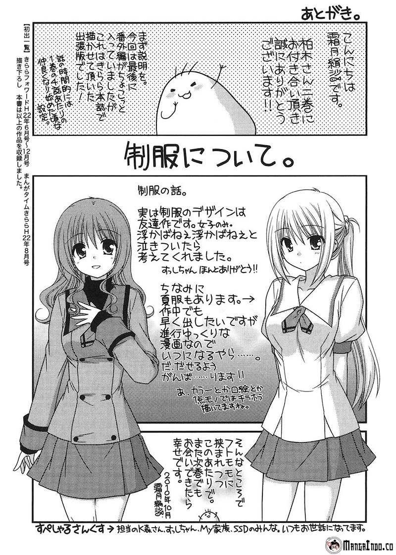 Tonari no Kashiwagi-san Chapter 14.5