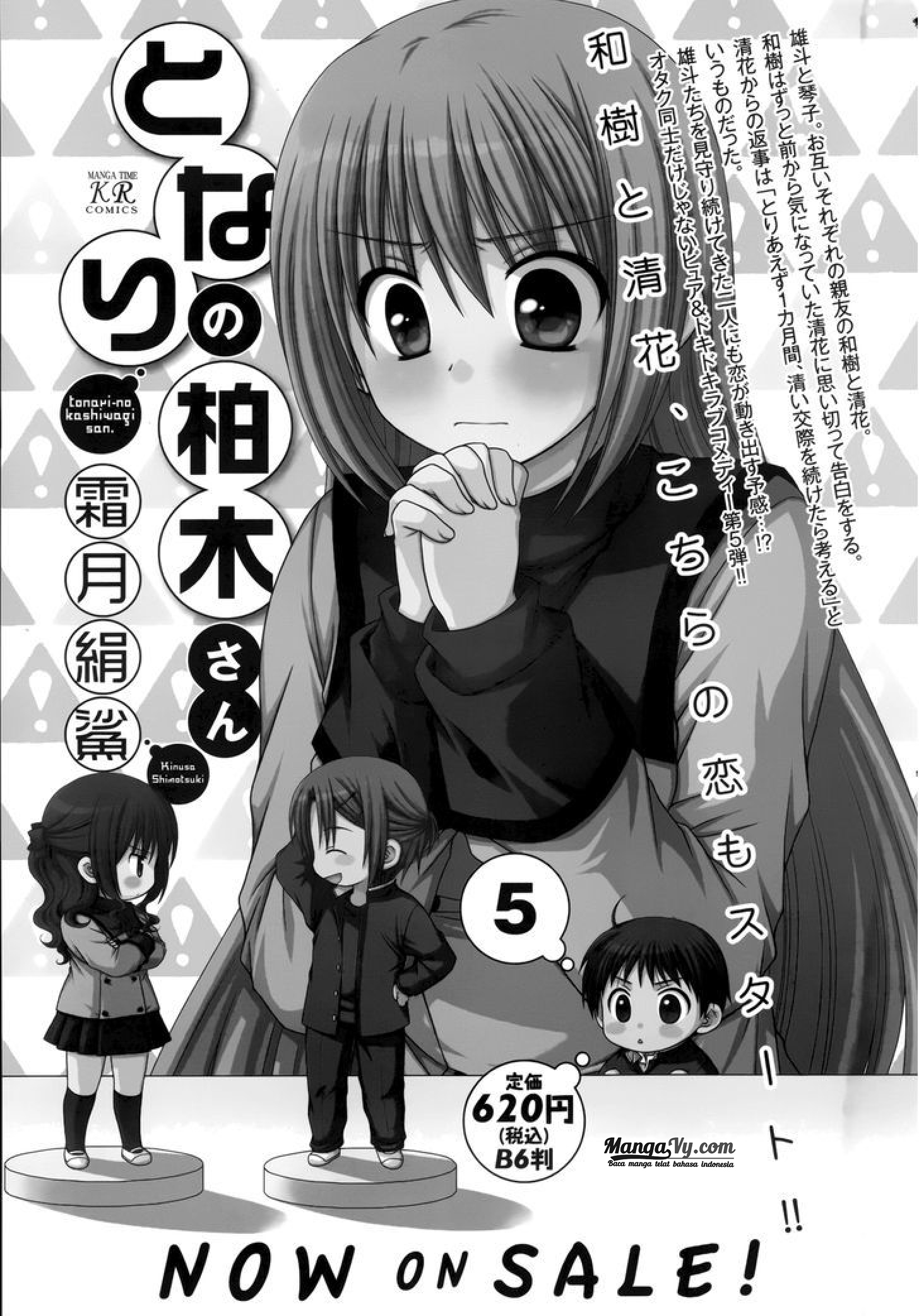 Tonari no Kashiwagi-san Chapter 42