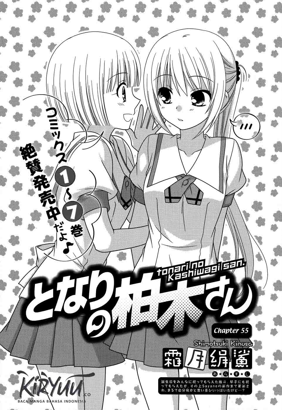 Tonari no Kashiwagi-san Chapter 55