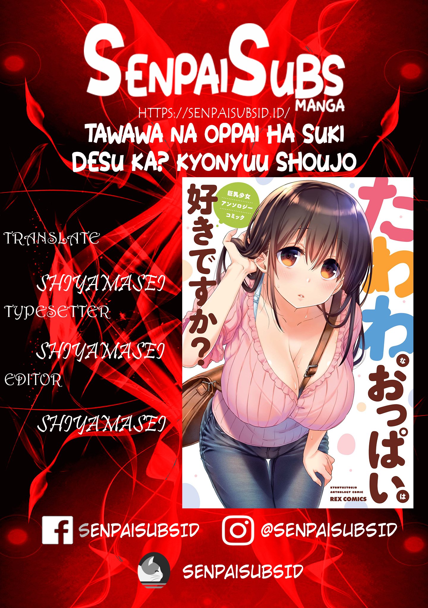 Tawawa na Oppai wa Suki desu ka? Kyonyuu Shoujo Anthology Comic Chapter 1