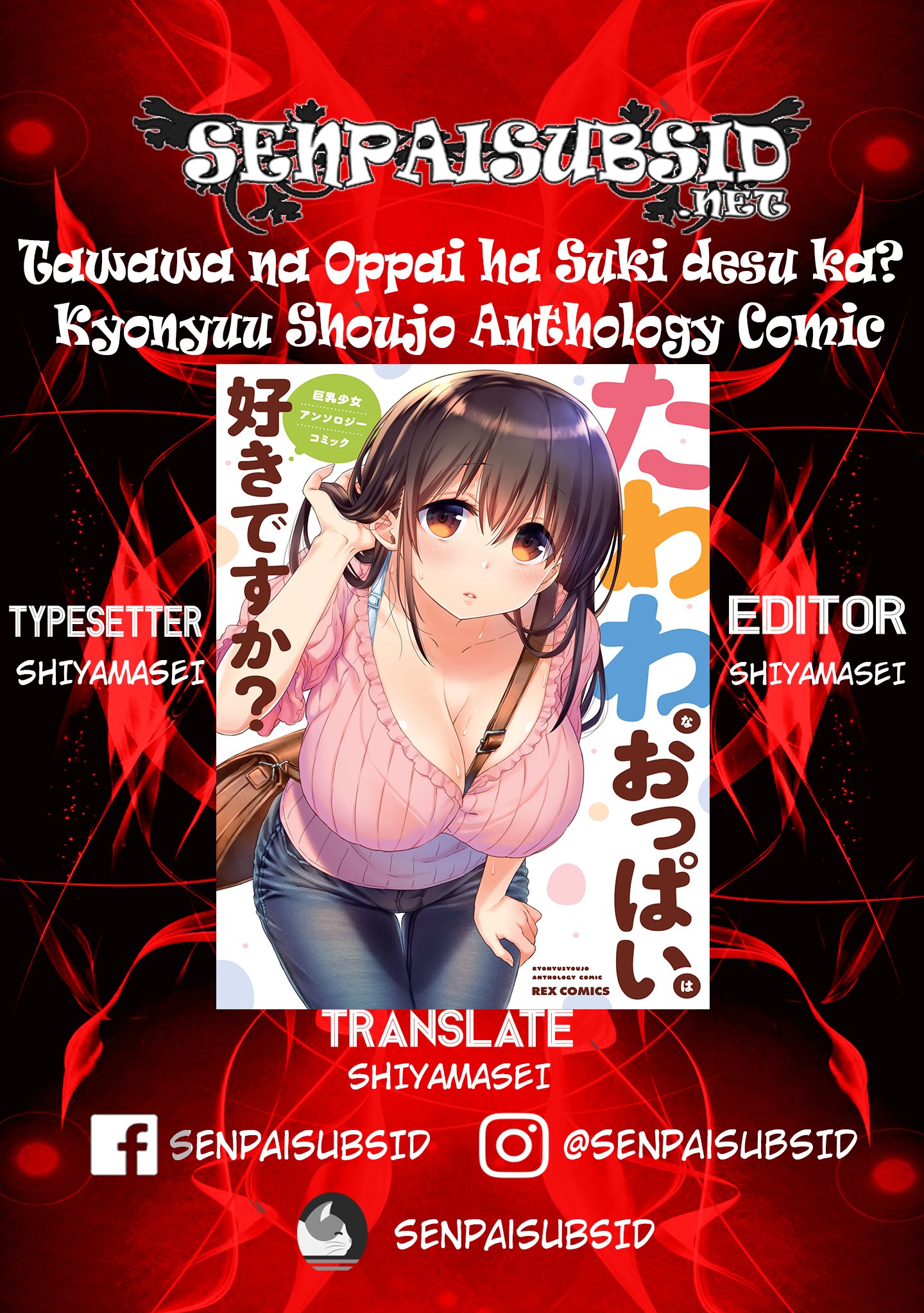 Tawawa na Oppai wa Suki desu ka? Kyonyuu Shoujo Anthology Comic Chapter 2