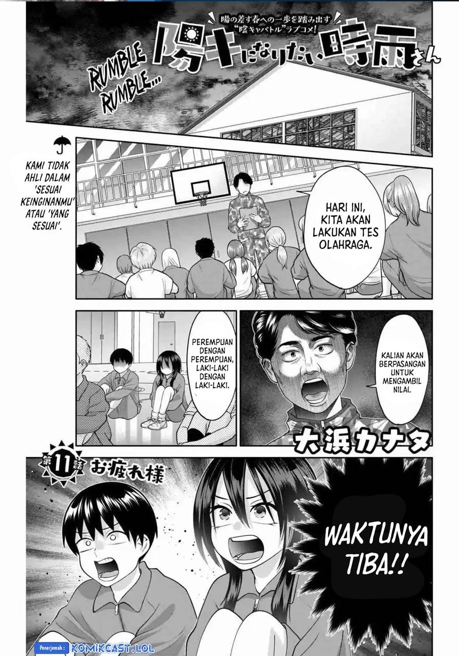Youki ni Naritai Shigure-san Chapter 11
