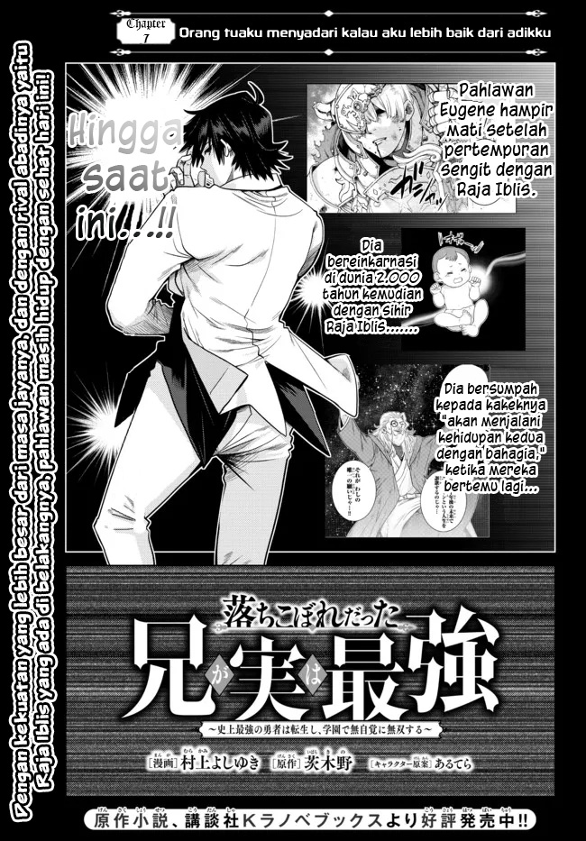 Ochikobore Datta Ani Ga Jitsuha Saikyou: Shijou Saikyou No Yuusha Wa Tensei-shi, Gakuen De Mujikaku Ni Musou Suru Chapter 7