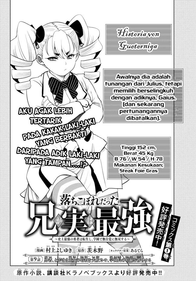 Ochikobore Datta Ani Ga Jitsuha Saikyou: Shijou Saikyou No Yuusha Wa Tensei-shi, Gakuen De Mujikaku Ni Musou Suru Chapter 9