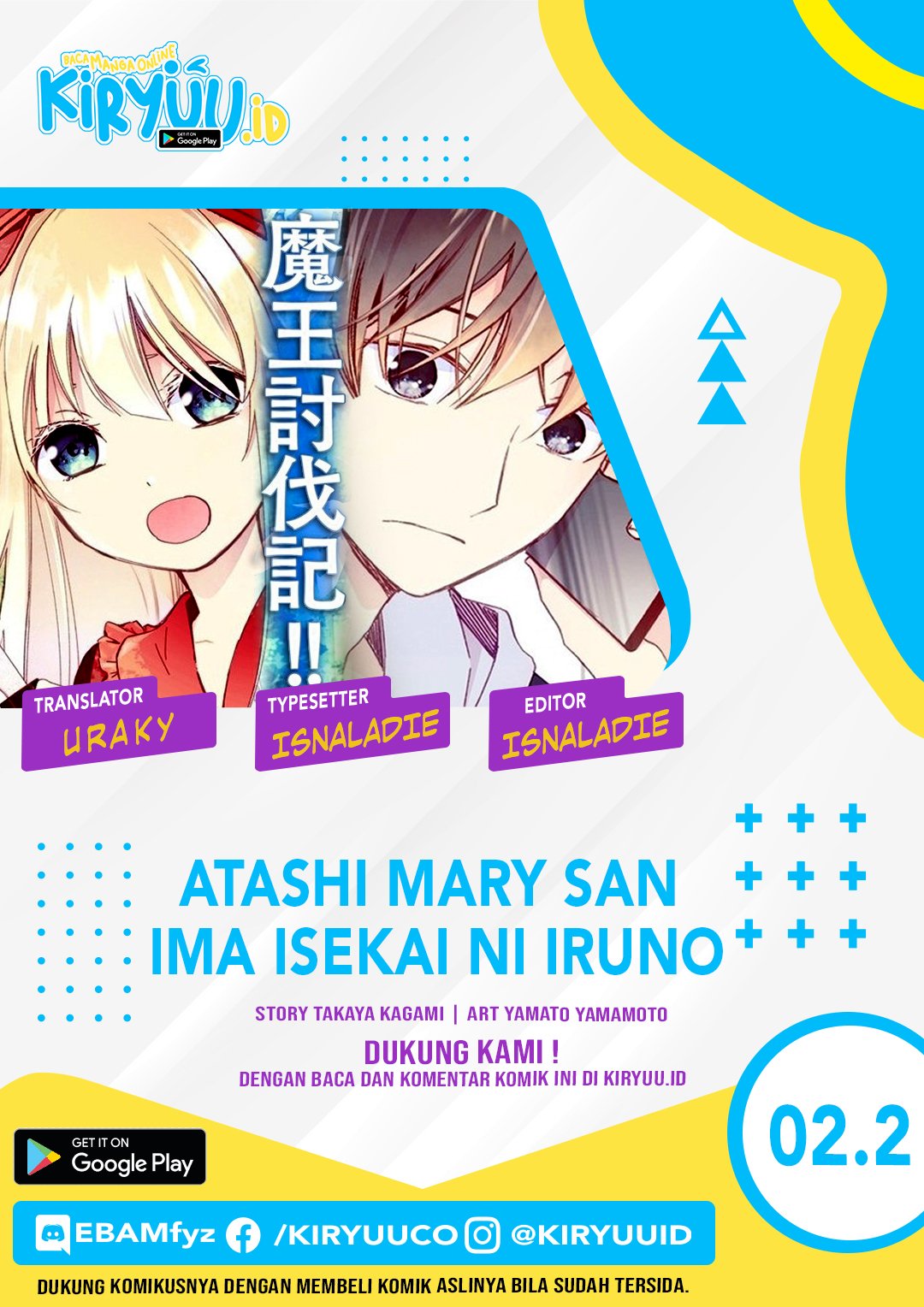 Atashi Mary-san Ima Isekai ni Iruno Chapter 2.2