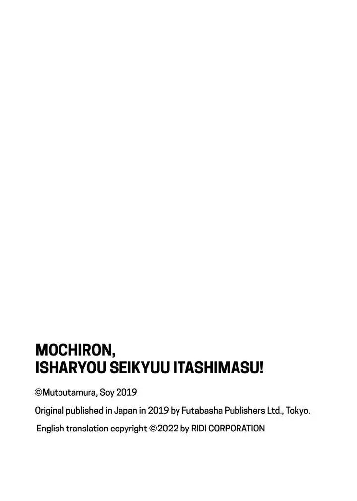 Mochiron, Isharyou Seikyuu itashimasu! Chapter 20