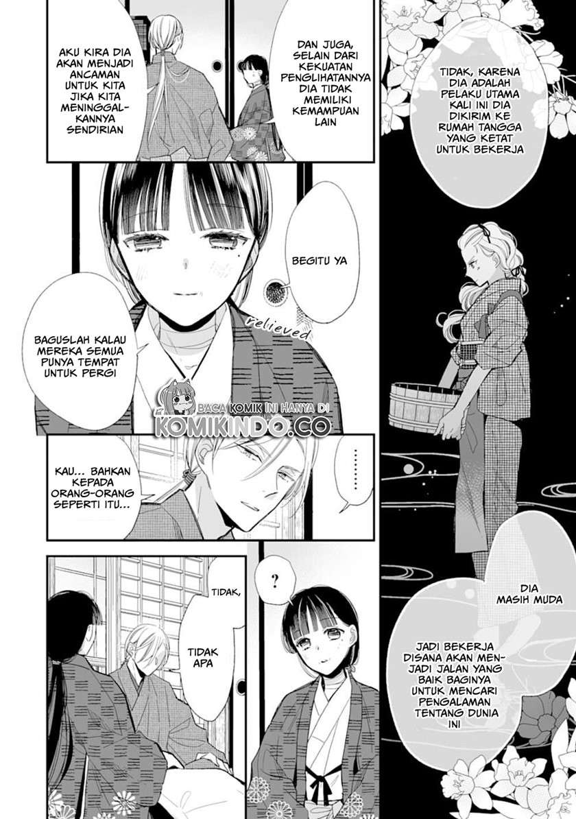 Watashi no Shiawase na Kekkon Chapter 17