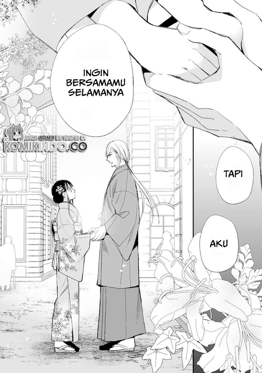 Watashi no Shiawase na Kekkon Chapter 17