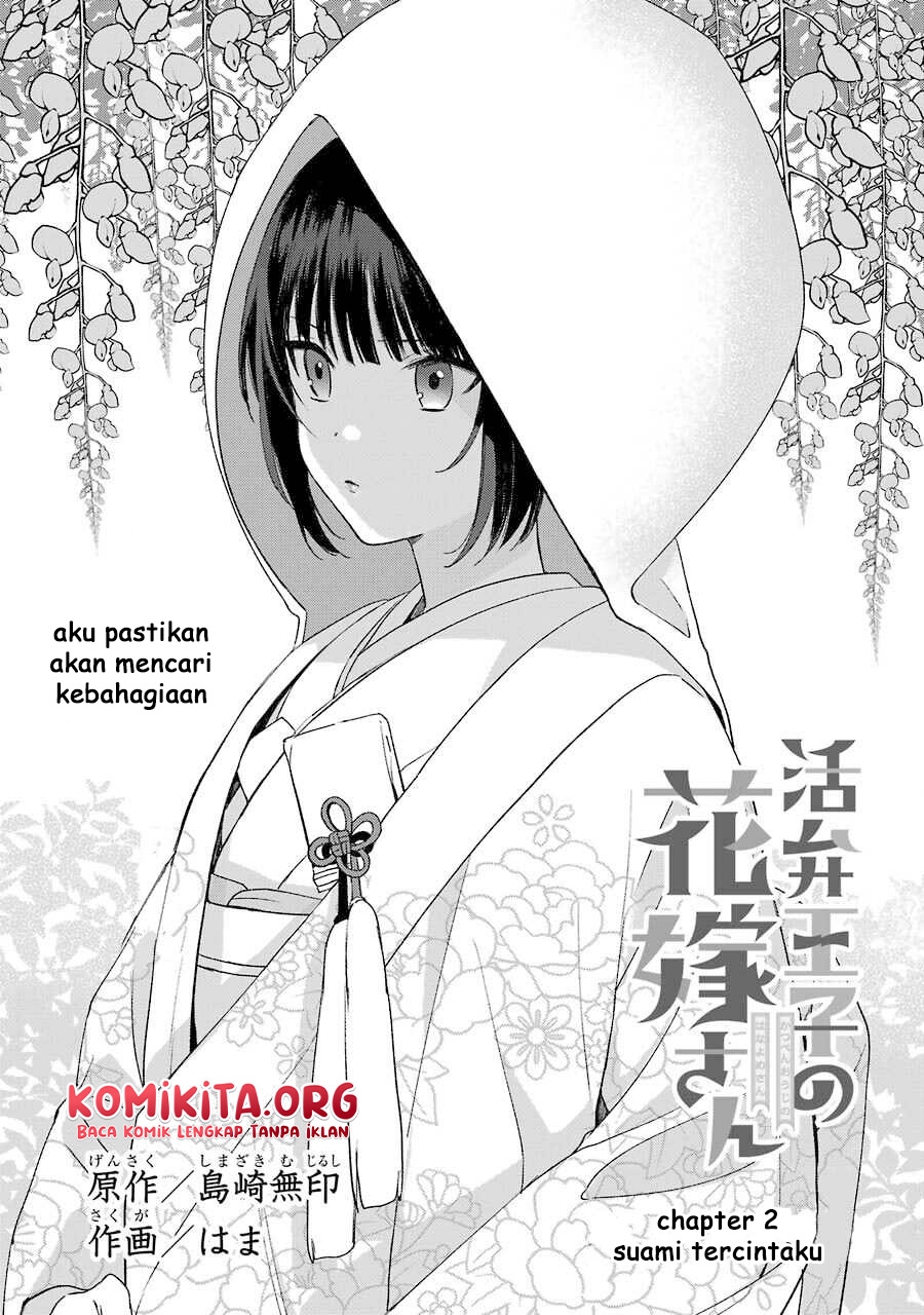 Katsuben Ouji no Hanayome-san Chapter 2