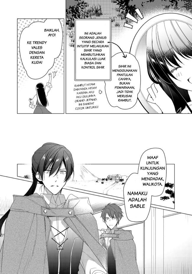 Heroine? Seijo? Iie, All Works Maid desu (ko)! @COMIC Chapter 2.1