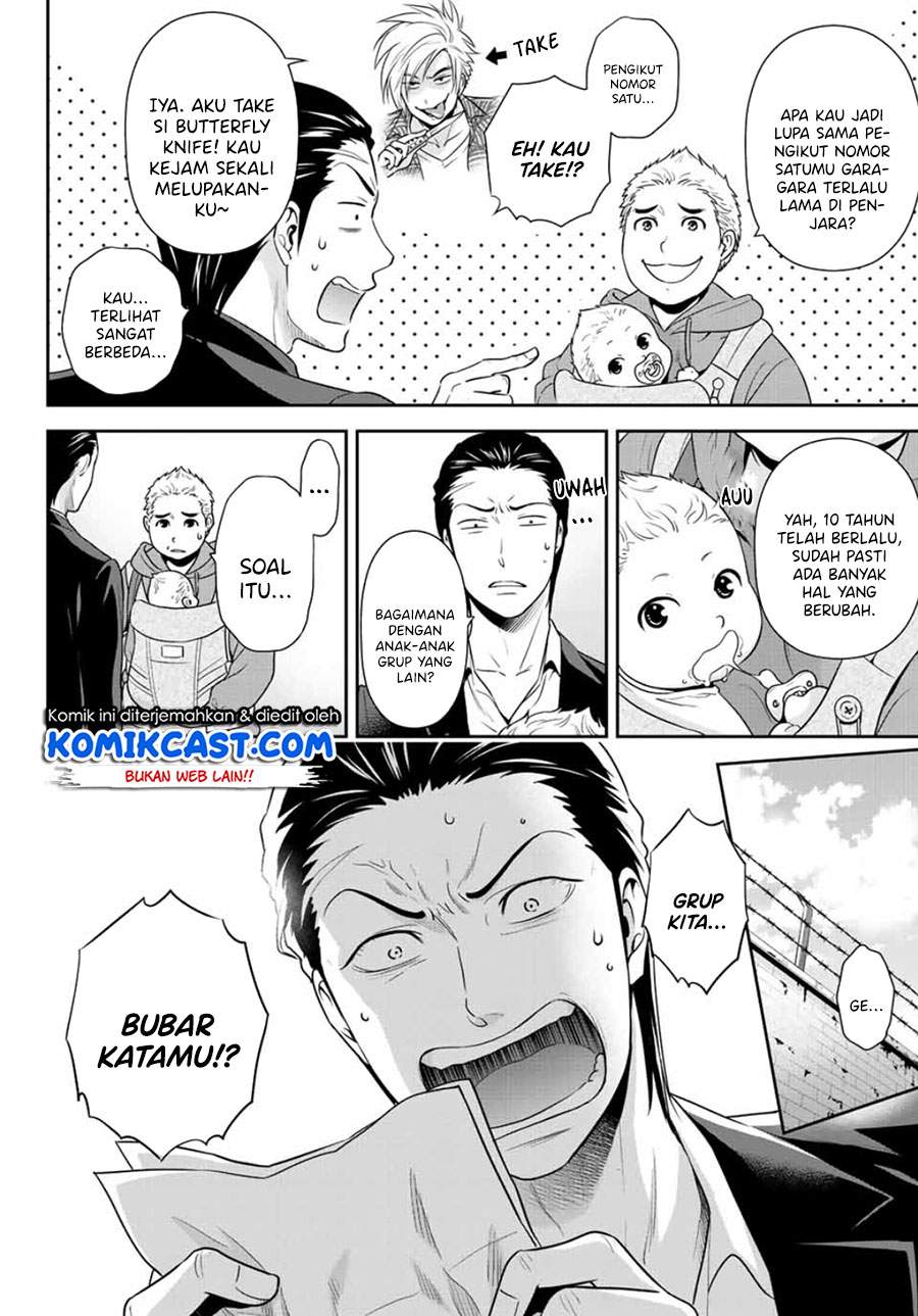 Gokumane! Chapter 00