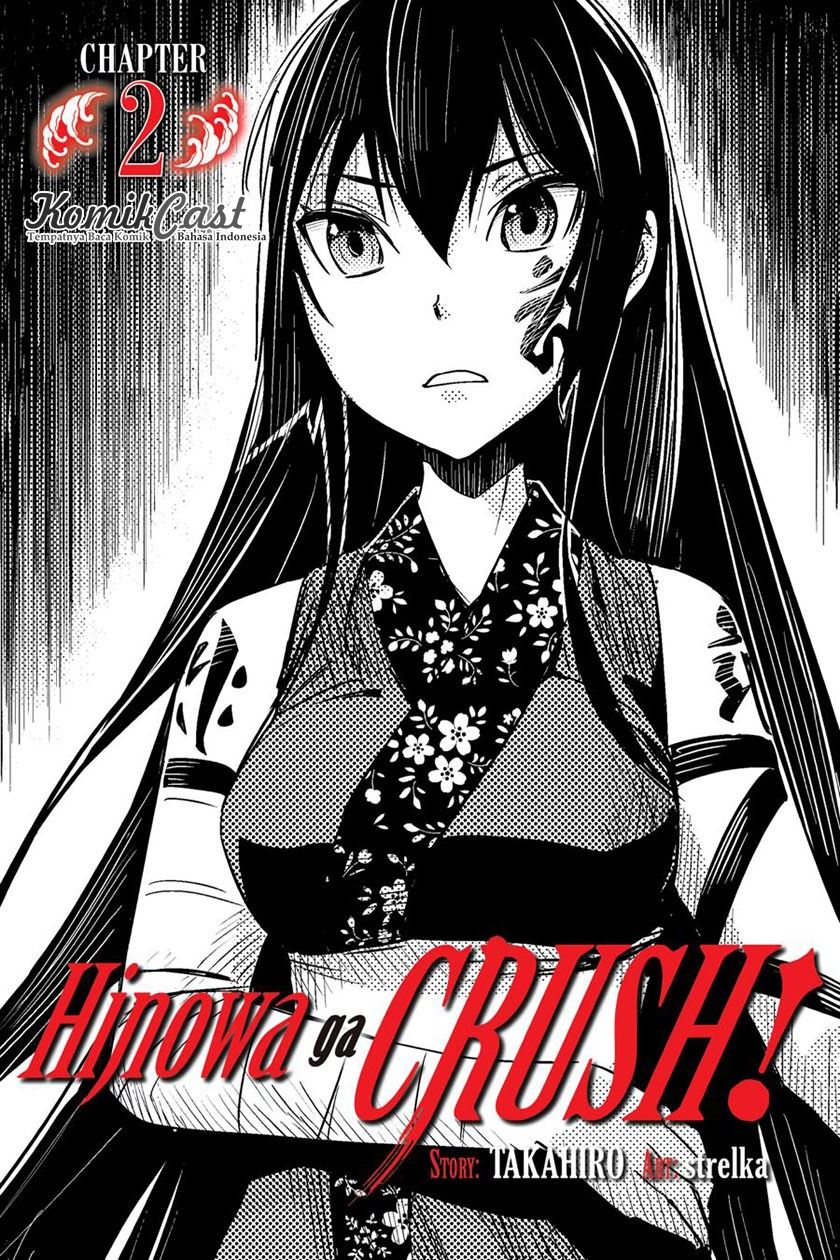 Hinowa ga CRUSH! Chapter 2