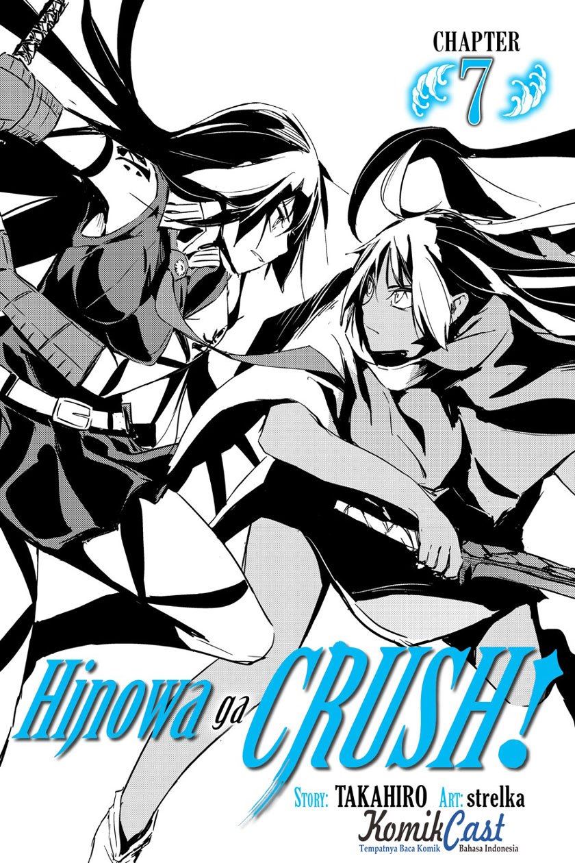 Hinowa ga CRUSH! Chapter 7