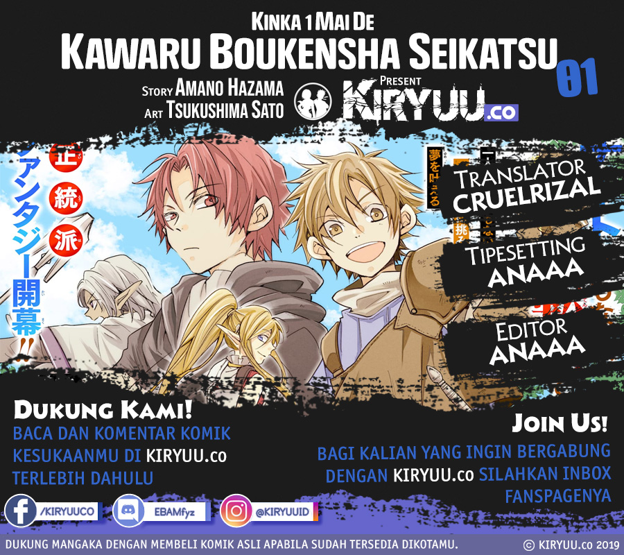 Kinka 1-mai de Kawaru Boukensha Seikatsu Chapter 1.5