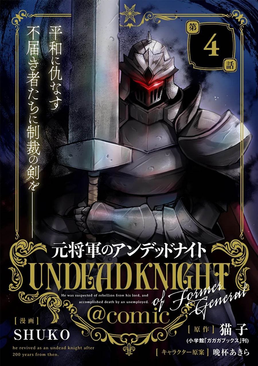 Moto Shоgun no Undead Knight Chapter 4