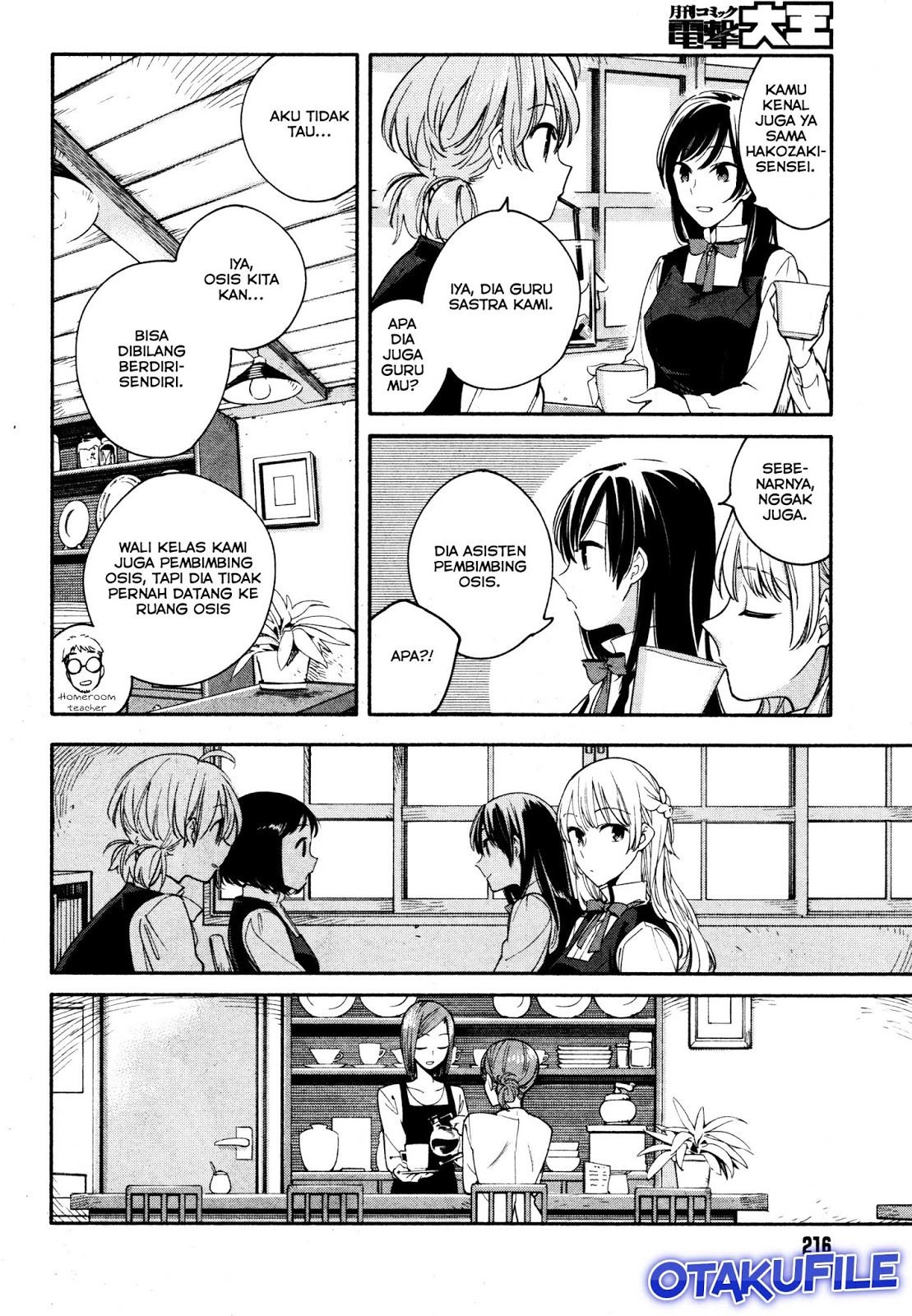 Yagate Kimi ni Naru Chapter 11