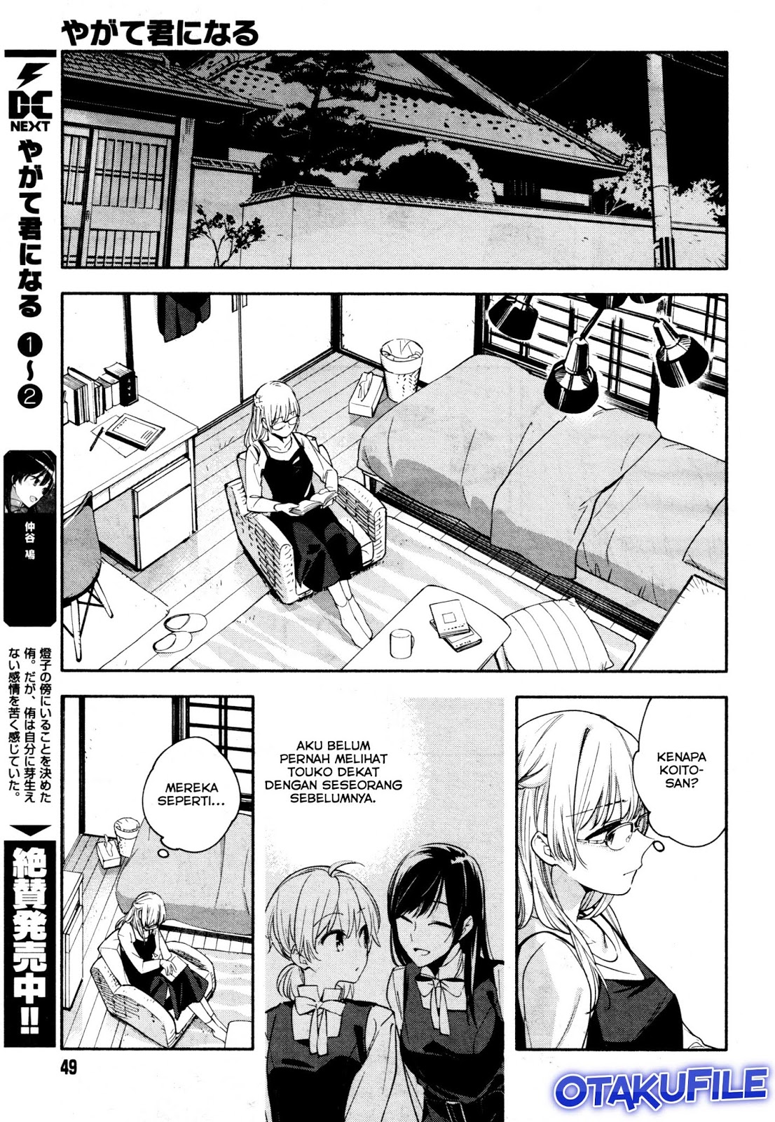 Yagate Kimi ni Naru Chapter 12