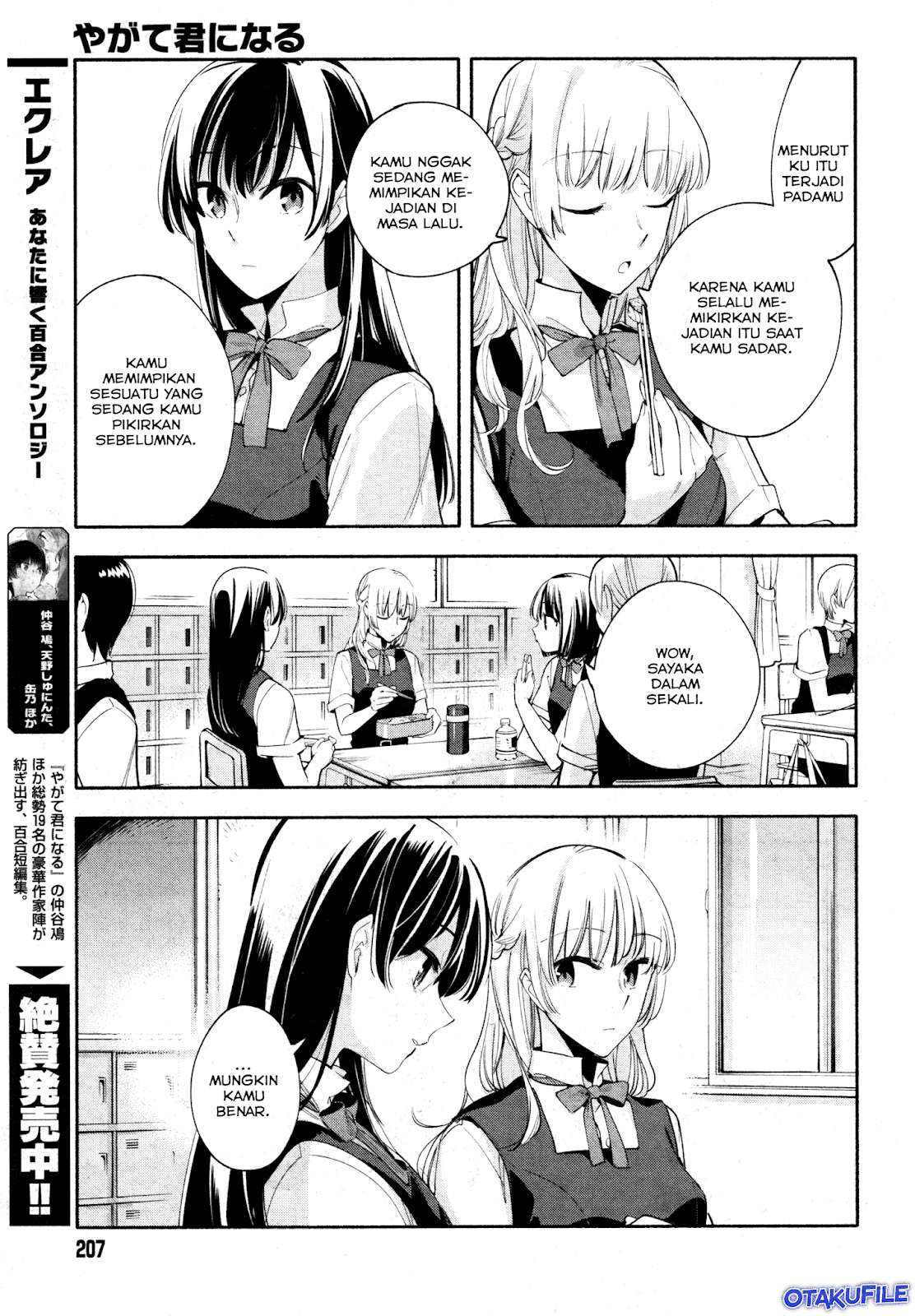 Yagate Kimi ni Naru Chapter 17