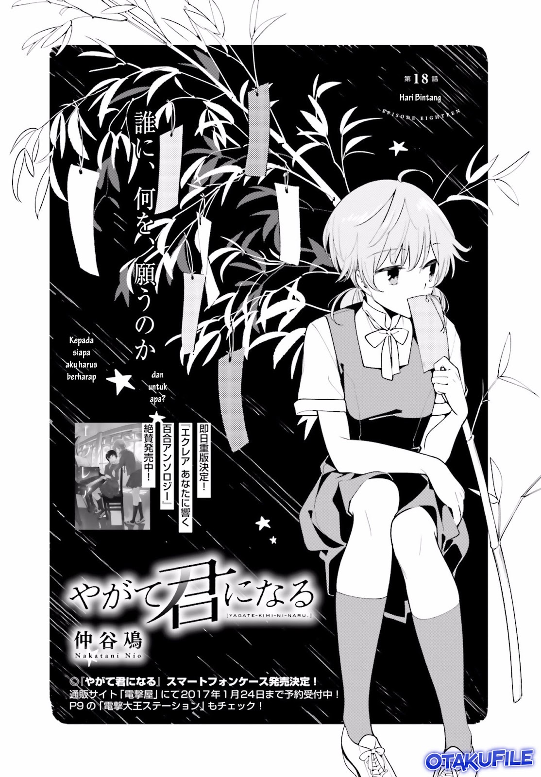 Yagate Kimi ni Naru Chapter 18