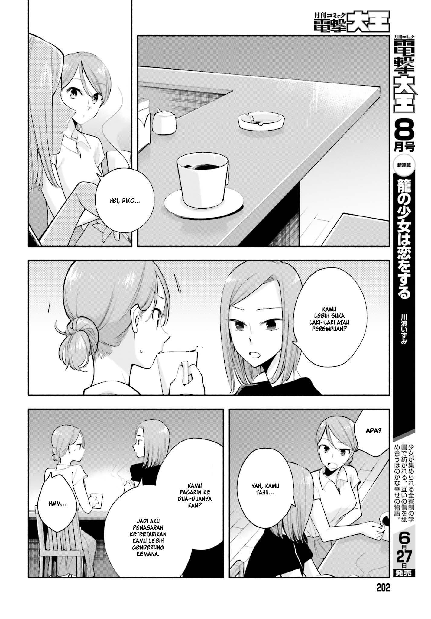 Yagate Kimi ni Naru Chapter 22.5