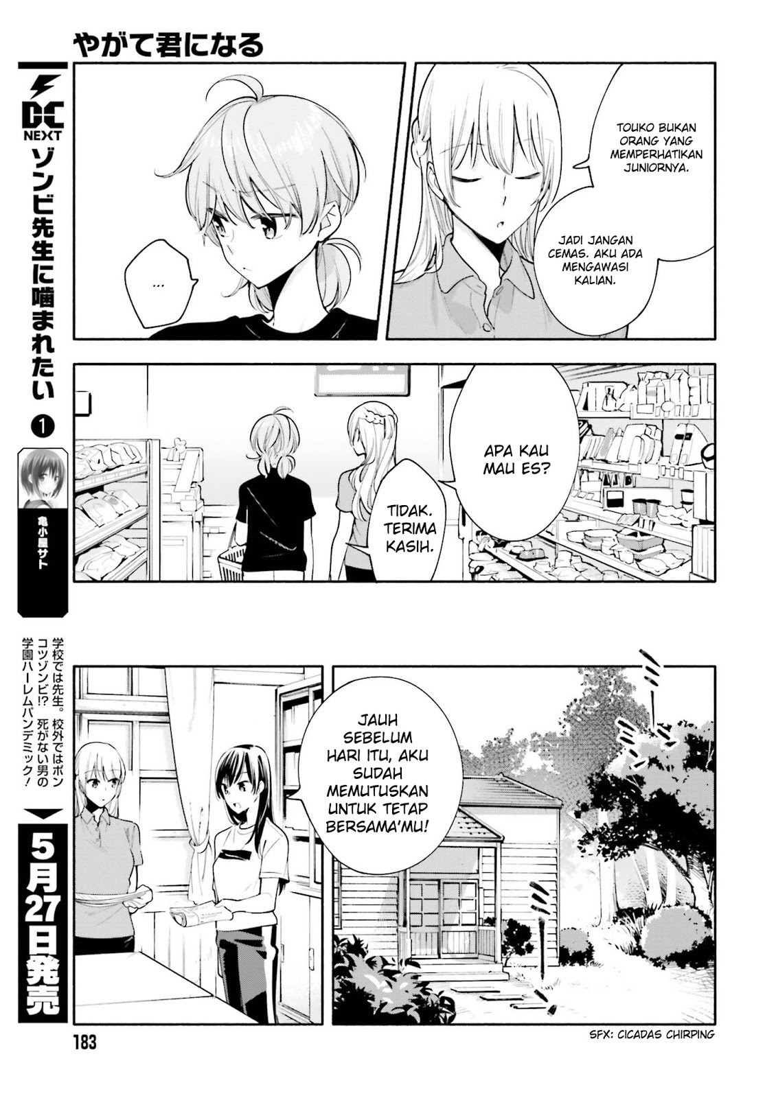 Yagate Kimi ni Naru Chapter 22