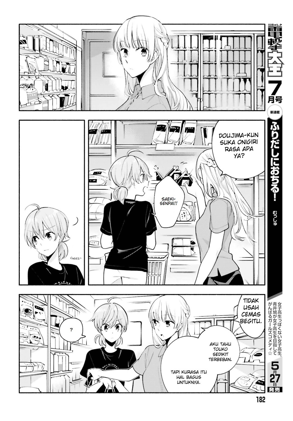 Yagate Kimi ni Naru Chapter 22