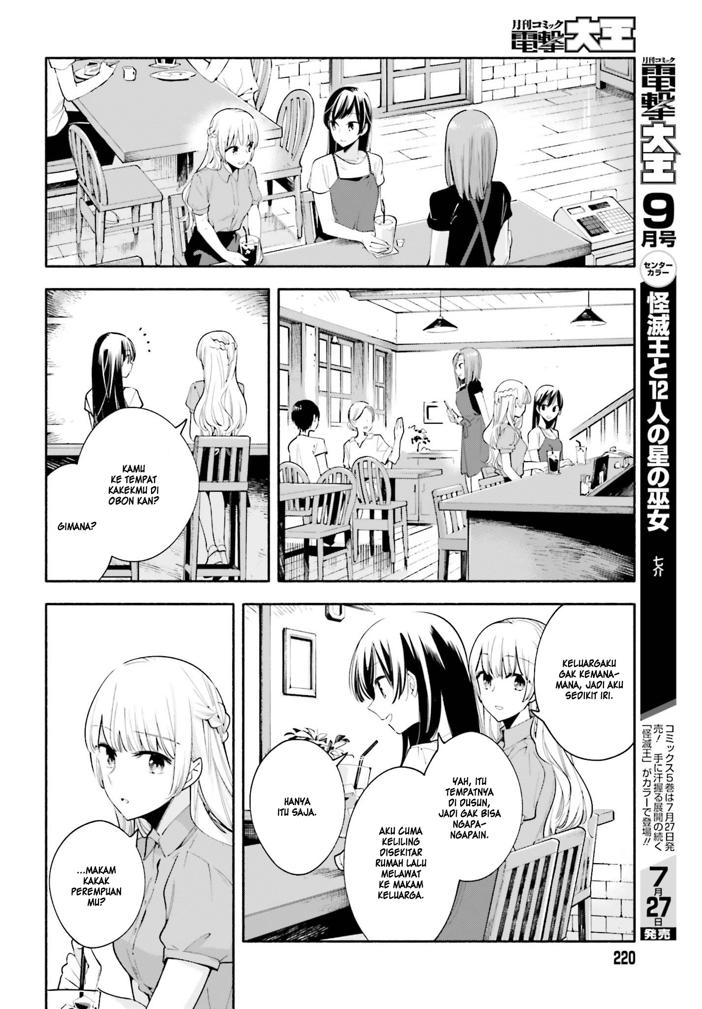 Yagate Kimi ni Naru Chapter 23