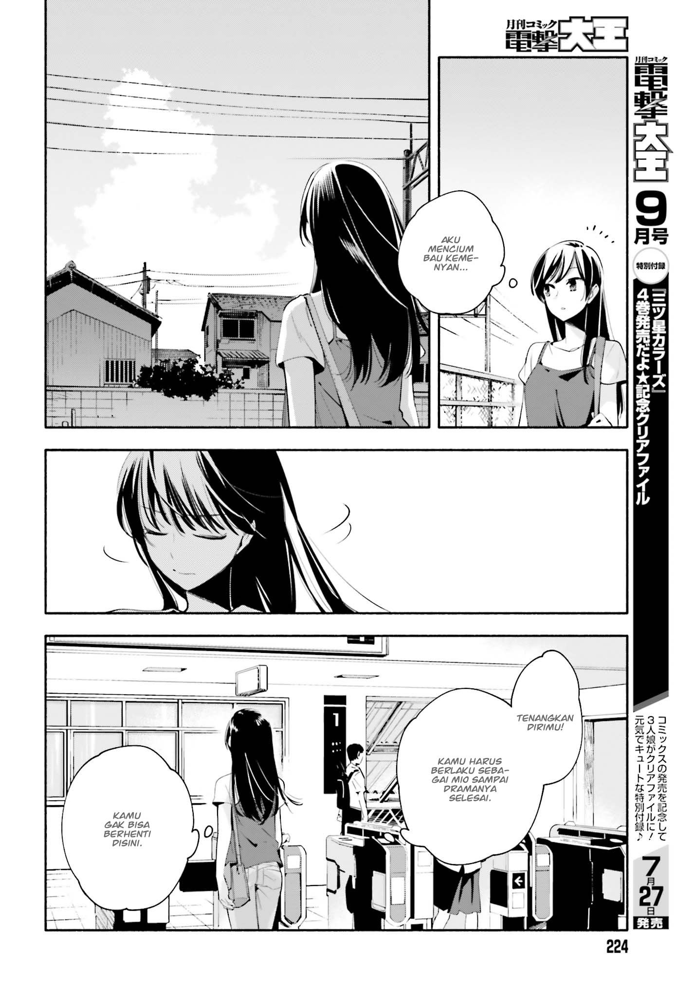 Yagate Kimi ni Naru Chapter 23