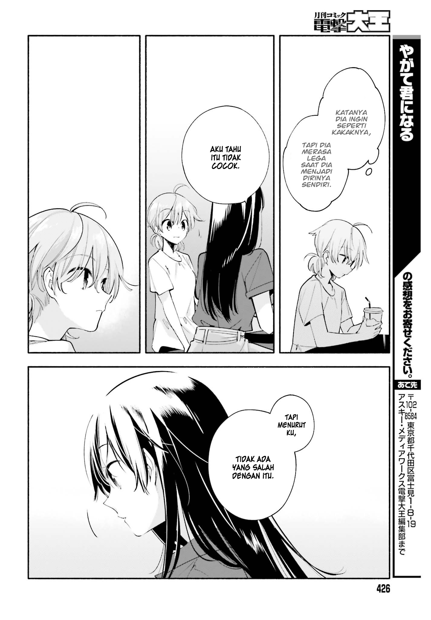 Yagate Kimi ni Naru Chapter 24