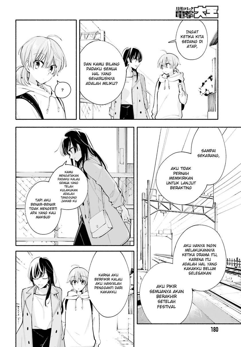 Yagate Kimi ni Naru Chapter 32