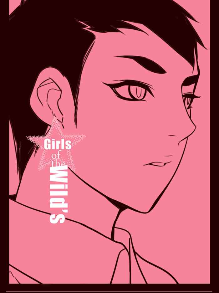 Girl of the Wilds Chapter 225