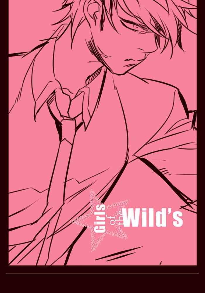 Girl of the Wilds Chapter 237