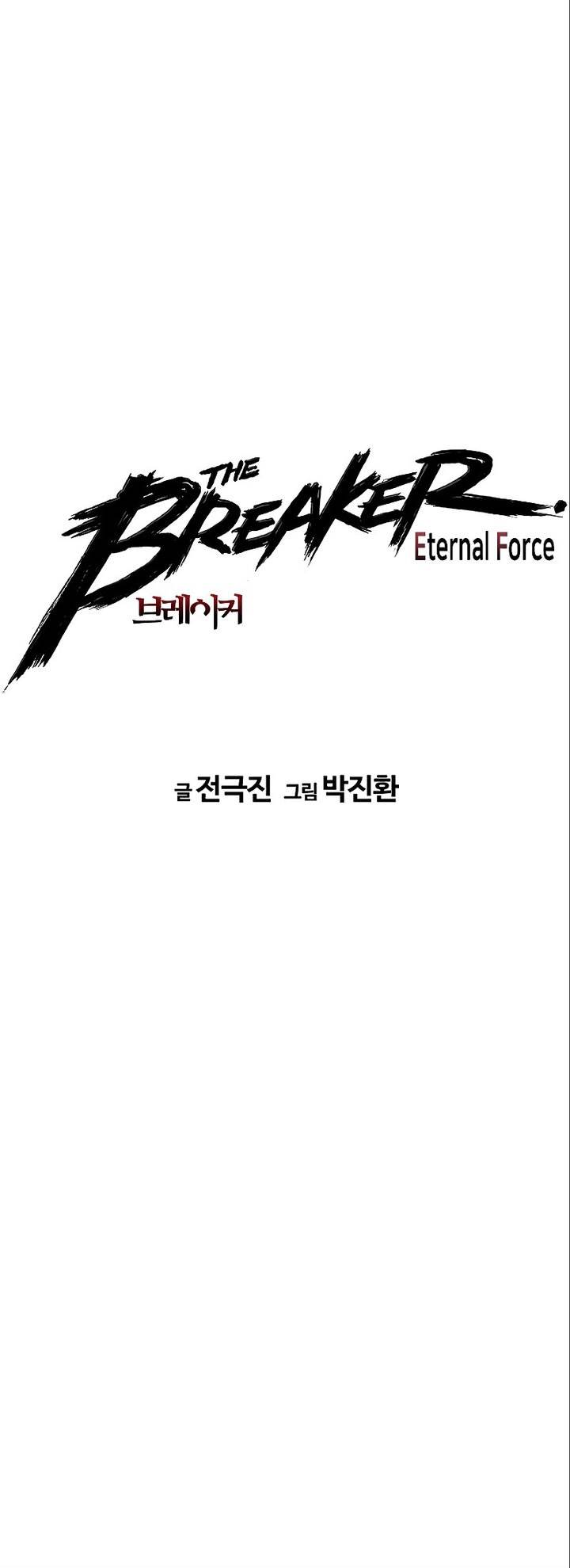 The Breaker: Eternal Force Chapter 84