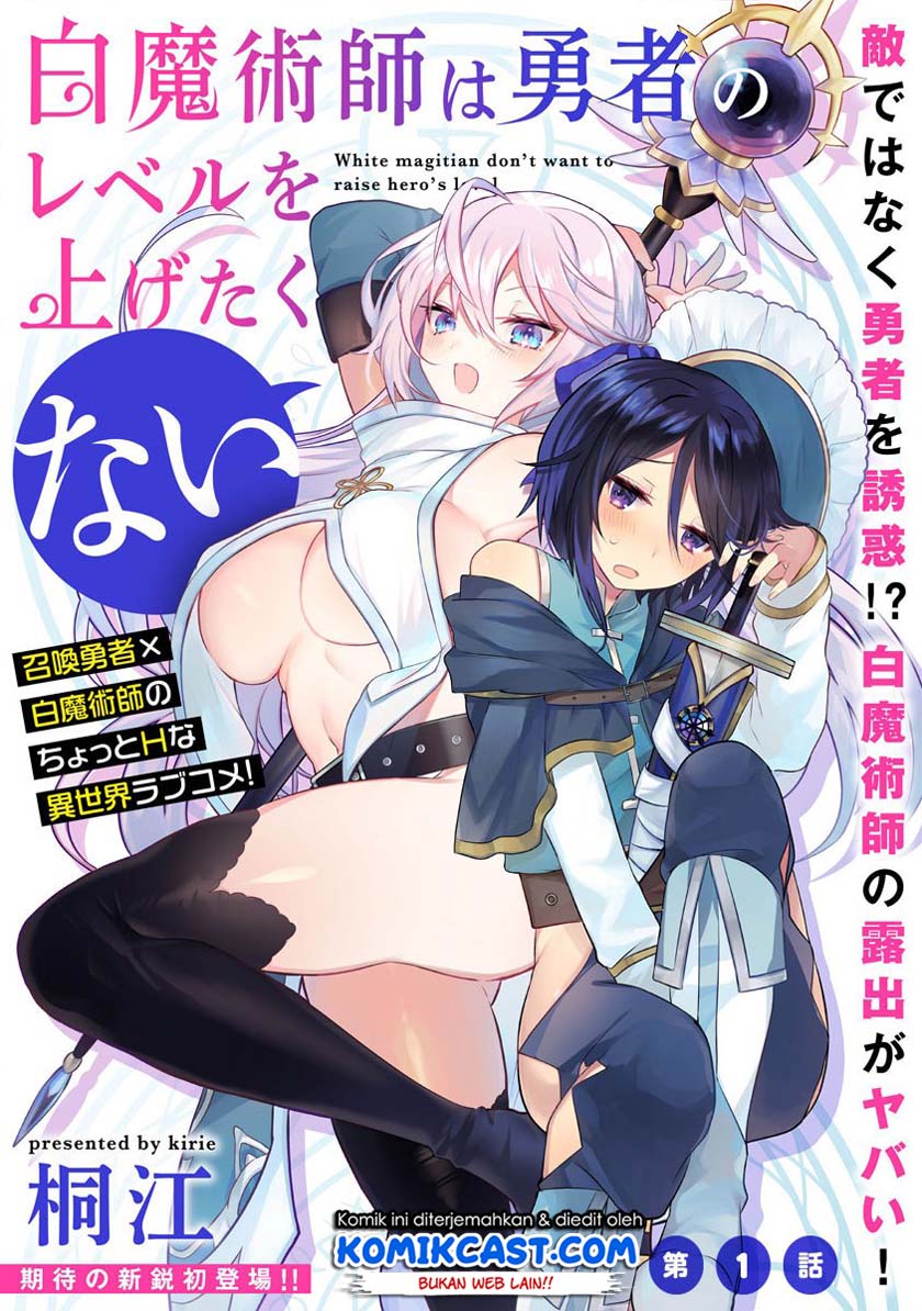 Shiro Majutsushi wa Yuusha no Level wo Agetakunai Chapter 1