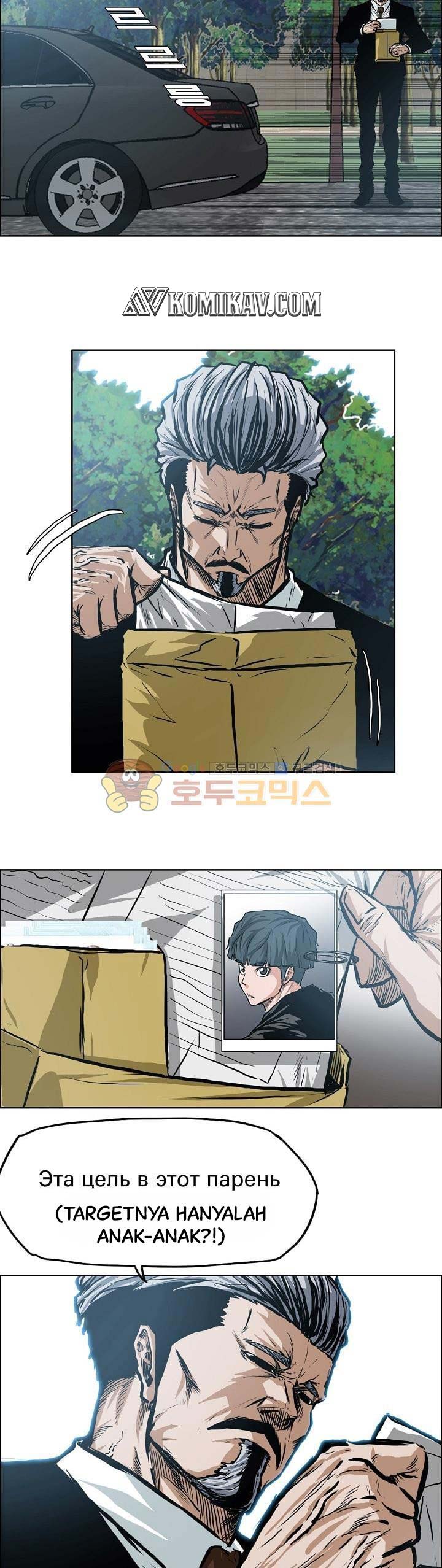 Boss in School Chapter 123