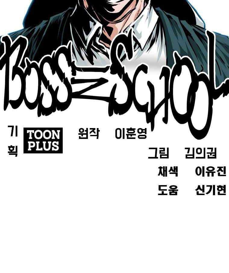 Boss in School Chapter 163